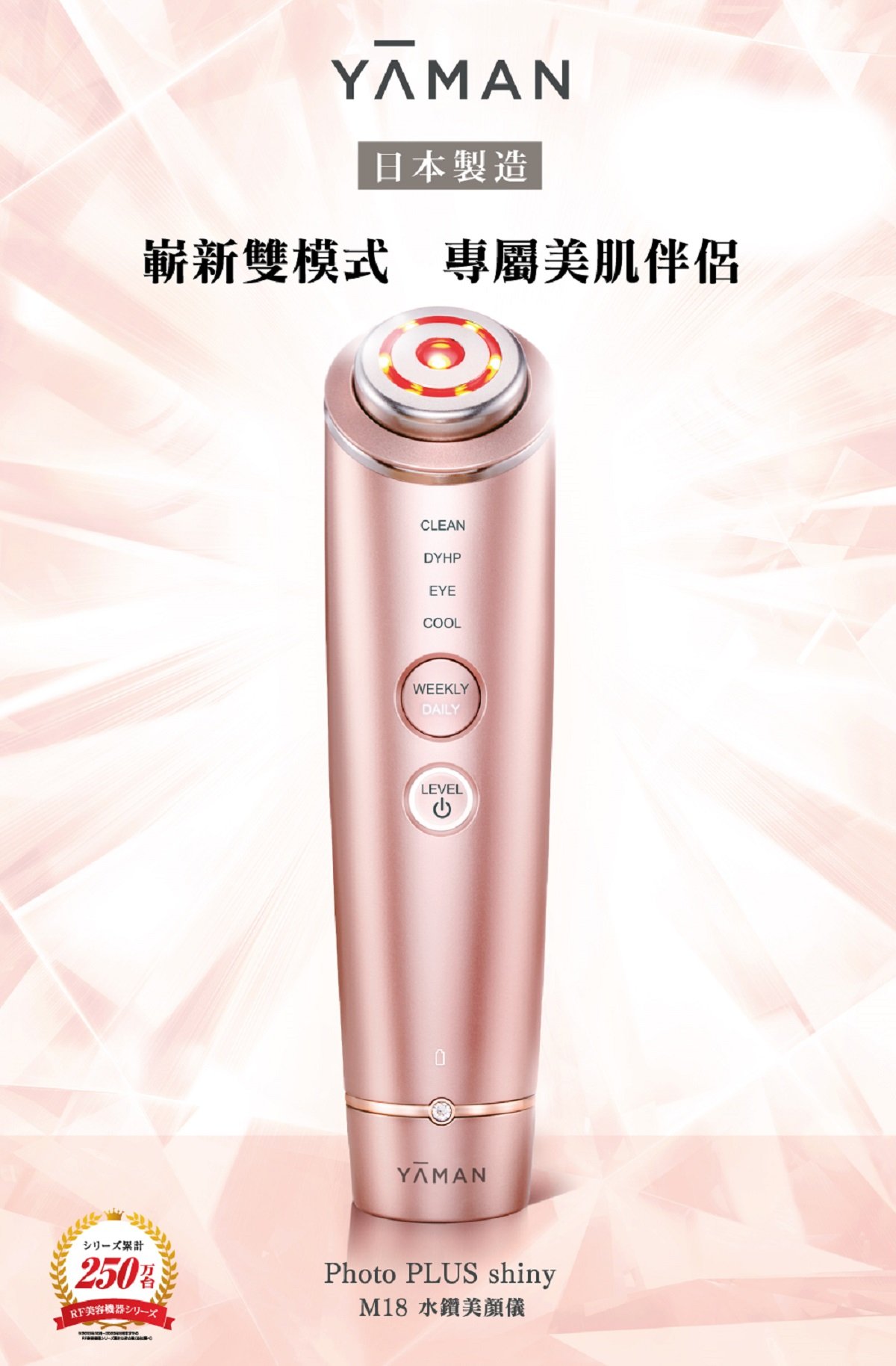 ヤーマン美容器 YA−MAN M18-YL1 PINK | gulatilaw.com