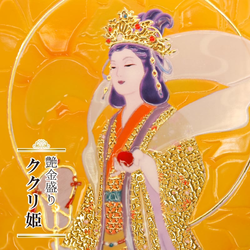 グッズ_艶金盛り 「ククリ姫」額付き