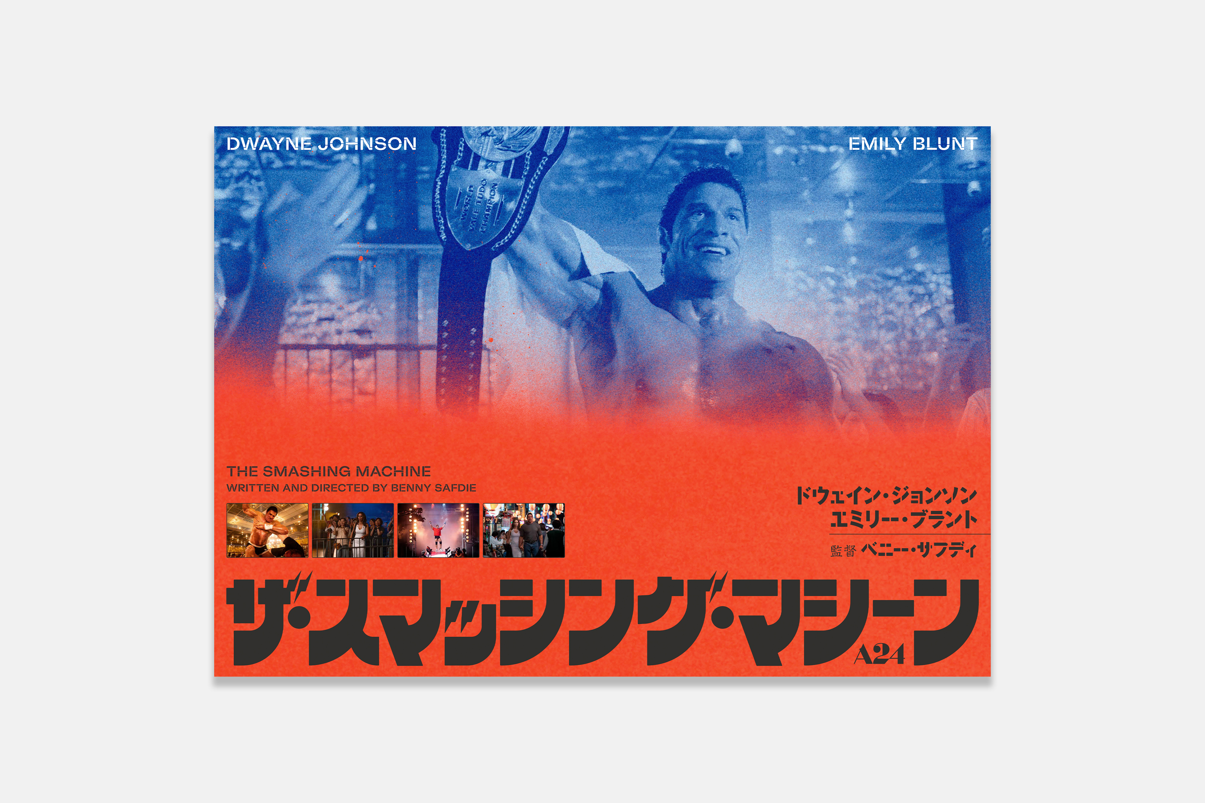 The Smashing Machine Japanese B2 Landscape Poster – A24 Shop