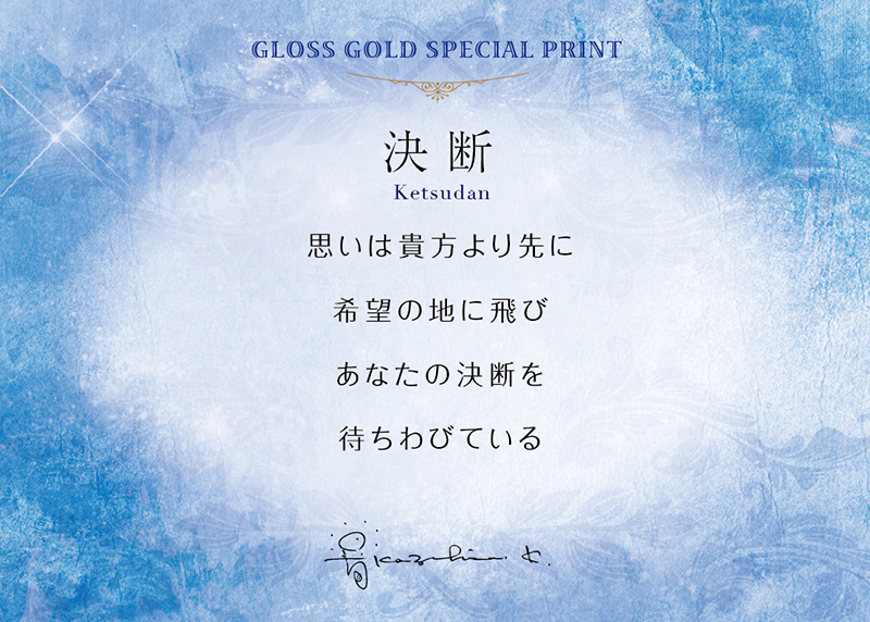 艶金盛り「決断」額付き – 草場一壽工房 Museum Shop 艶金盛り「決断」額付き – 草場一壽工房 Museum Shop