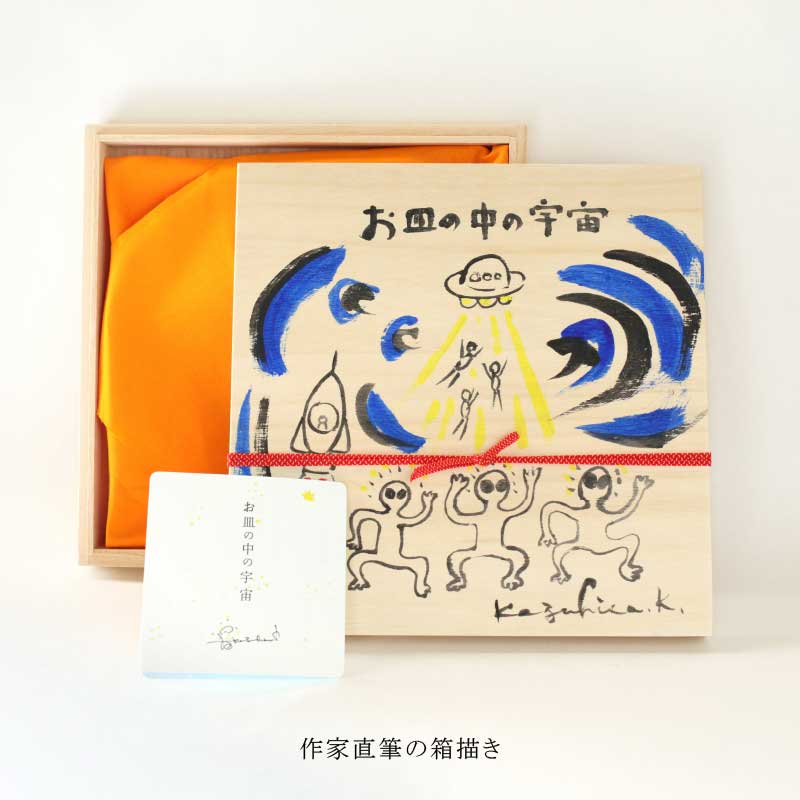 造形作品_お皿の中の宇宙_箱
