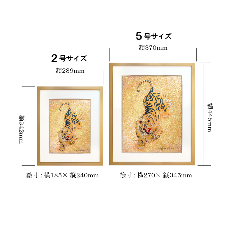 ジクレ「福虎」 – 草場一壽工房 Museum Shop