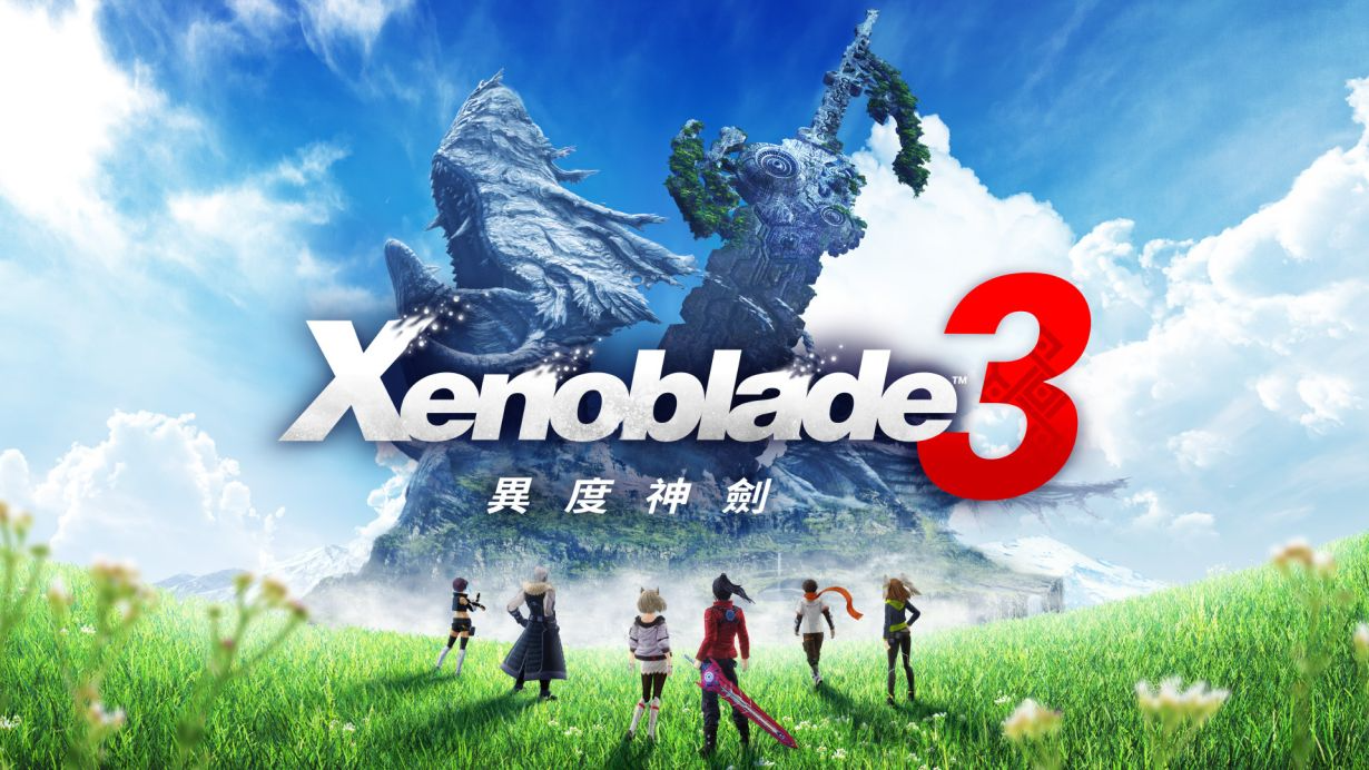 Nintendo 任天堂 Switch 遊戲軟件 - 異度神劍3 Nintendo Switch games - Xenoblade Chronicles 3