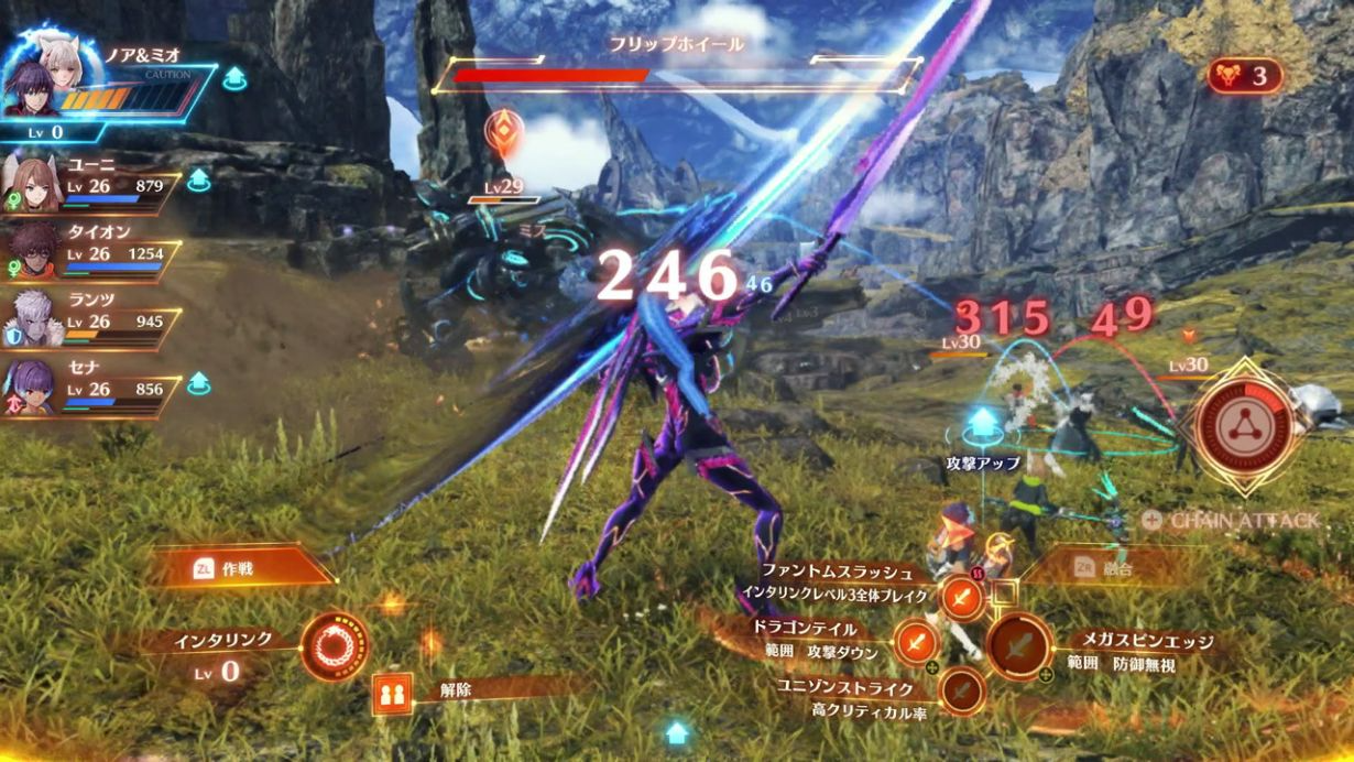 Nintendo 任天堂 Switch 遊戲軟件 - 異度神劍3 Nintendo Switch games - Xenoblade Chronicles 3