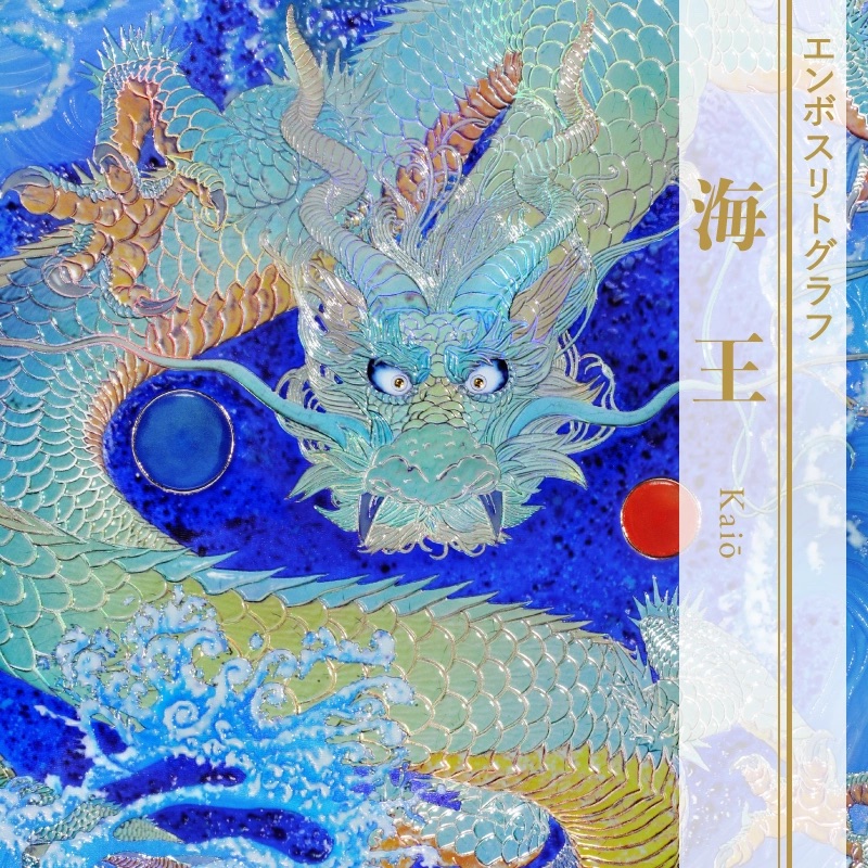 【レア】草場一壽　ブルードラゴン レア】草場一壽ブルードラゴン