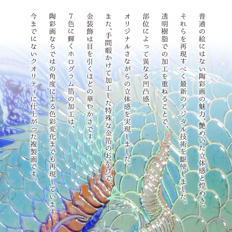 複製画・エンボスリトグラフ「海王」 – 草場一壽工房 Museum Shop