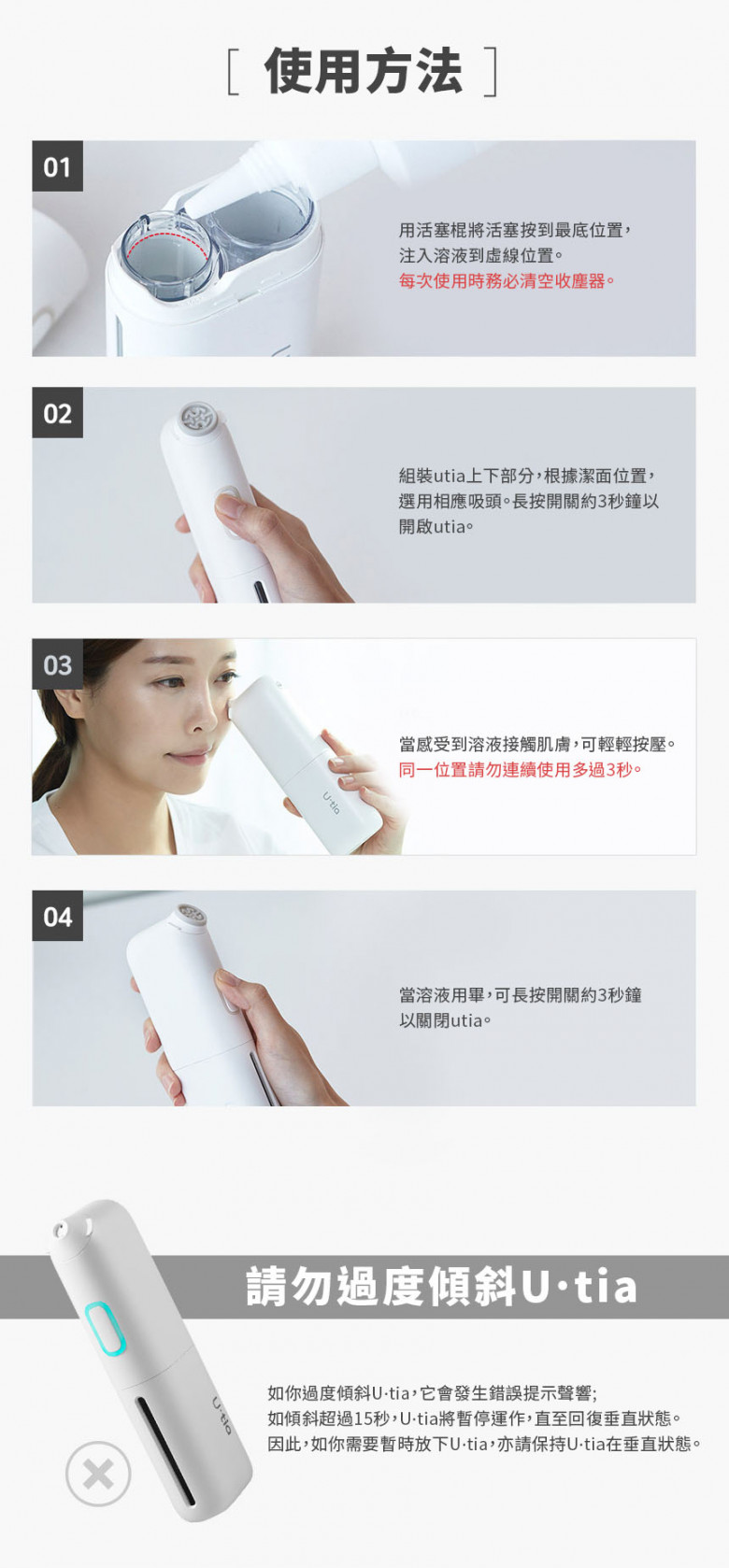Utia Aqua Peeling 深層毛孔清潔機 Utia Aqua Peeling facial machine