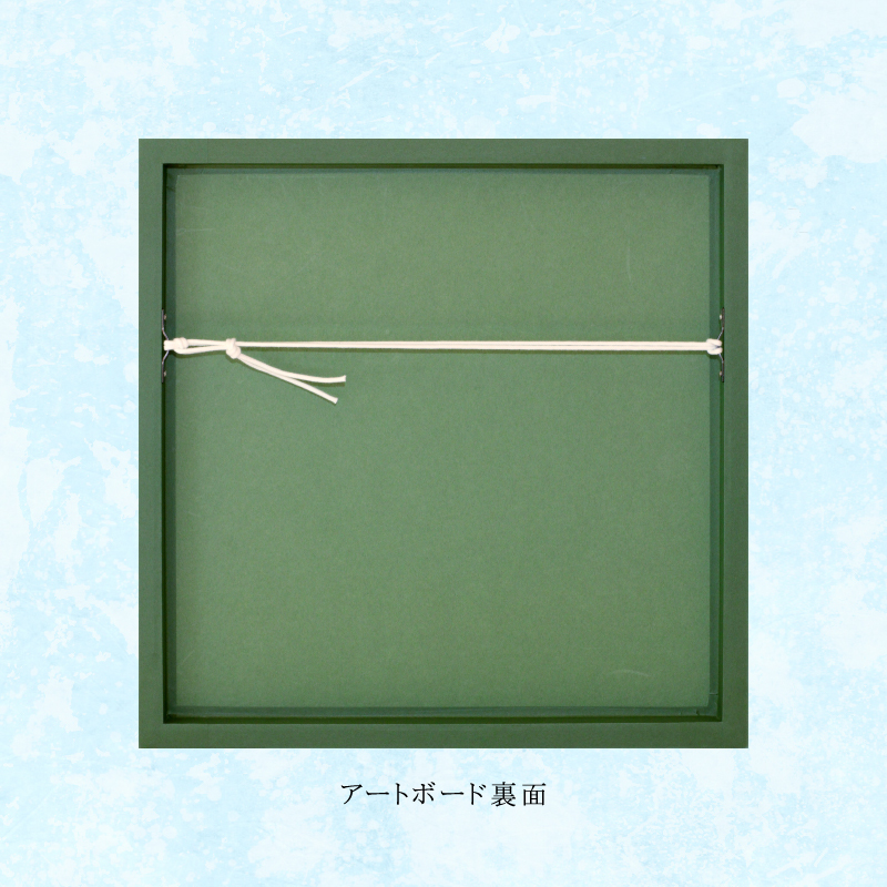アートボード_瑞鳳_額裏