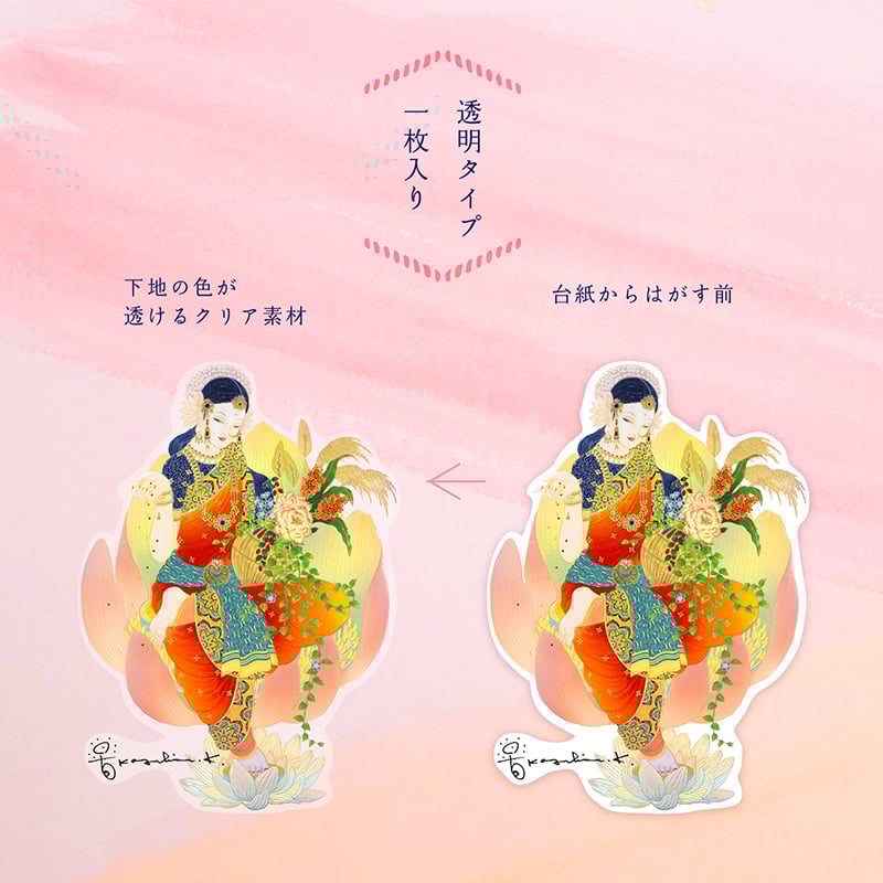 グッズ_吉祥ステッカー「豊穣の女神 ラクシュミー」_詳細