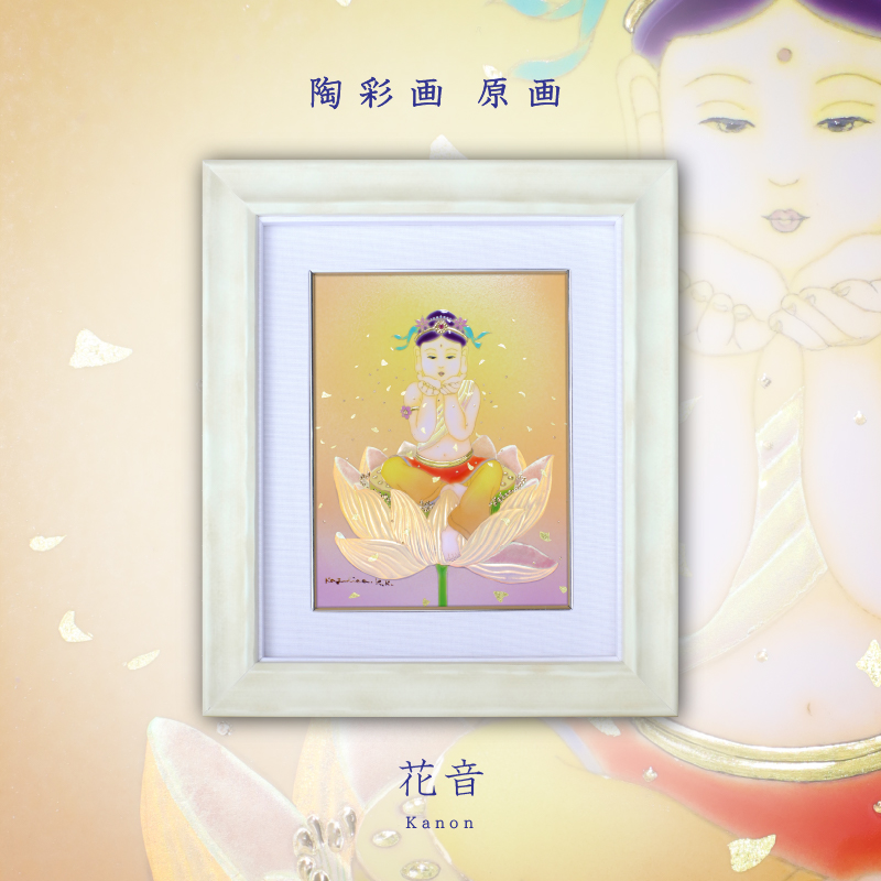草場一壽 陶彩画原画「花音」額装付き 箱あり 状態良好 陶彩画 「花音」 – 草場一壽工房 Museum Shop