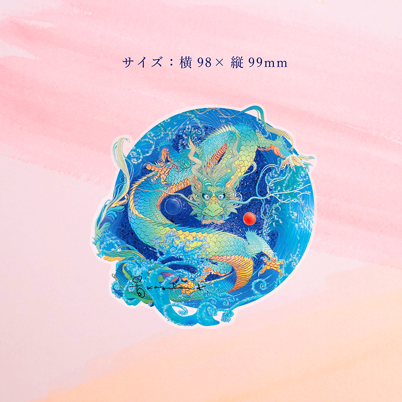 陶彩画吉祥ステッカー 「海王」 – 草場一壽工房 Museum Shop