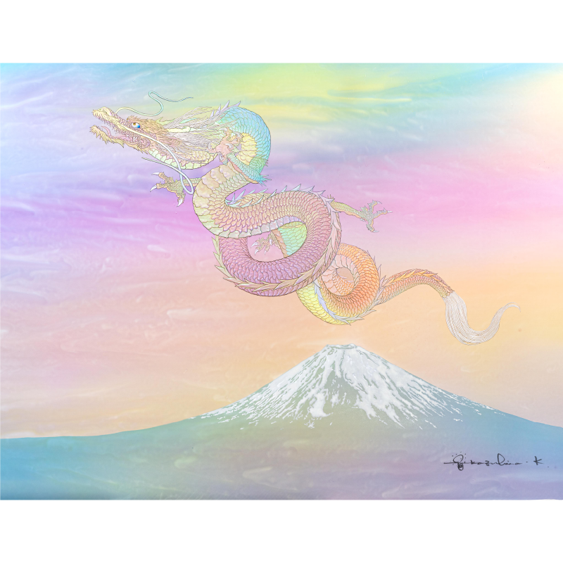 ジクレ_富士に虹龍　～希望の地へ～_全体