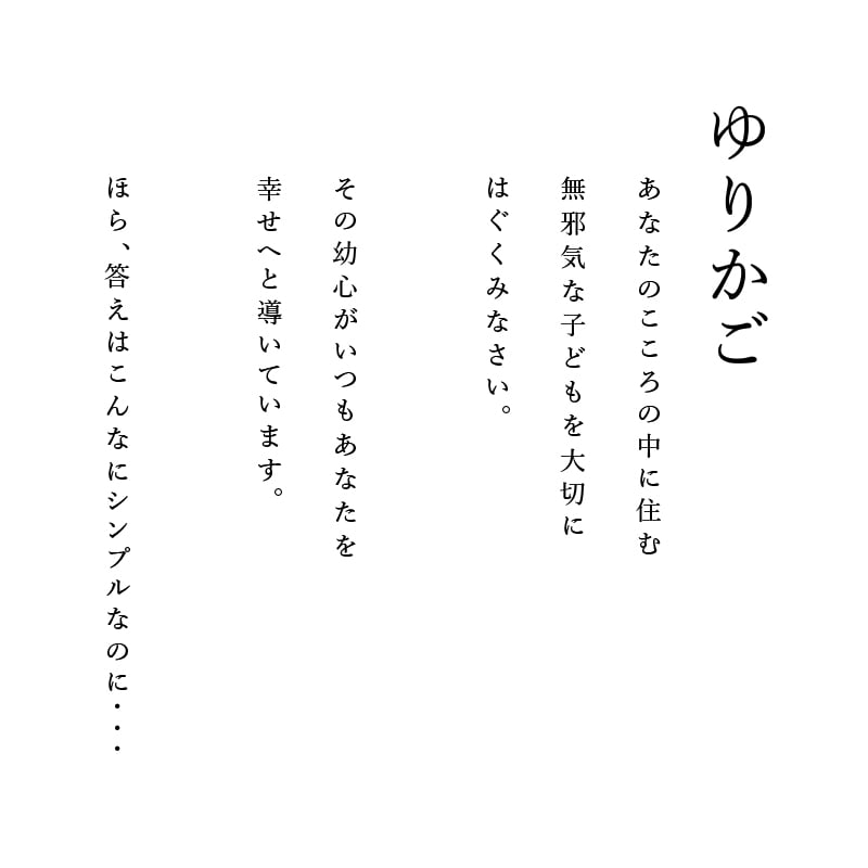 陶彩画_花音作品_ゆりかご_詩