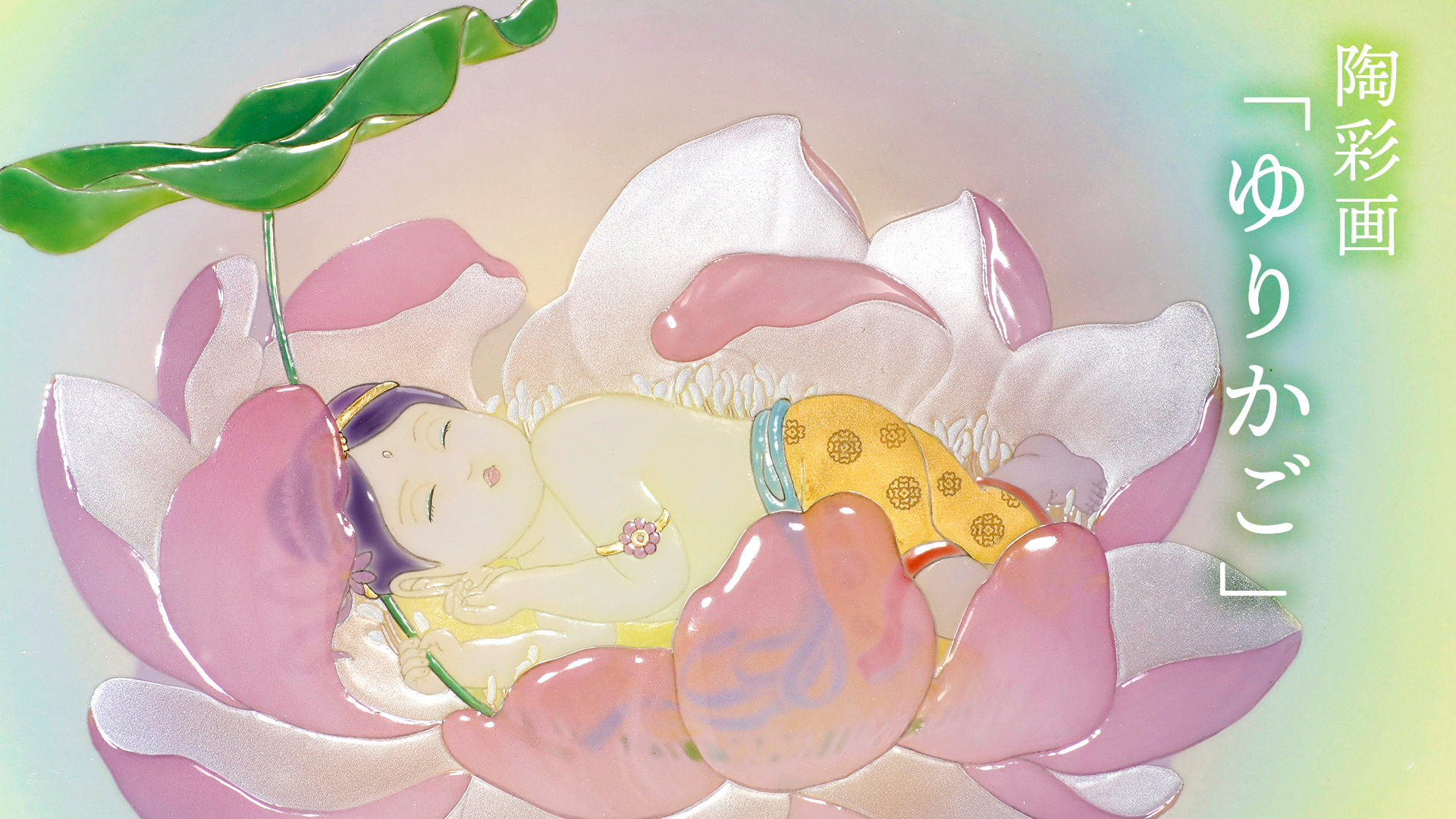 陶板画 カメオ 天使と美女 細密細工 Shota Suzuki | The dandelion Wall Hanging Artwork Silver