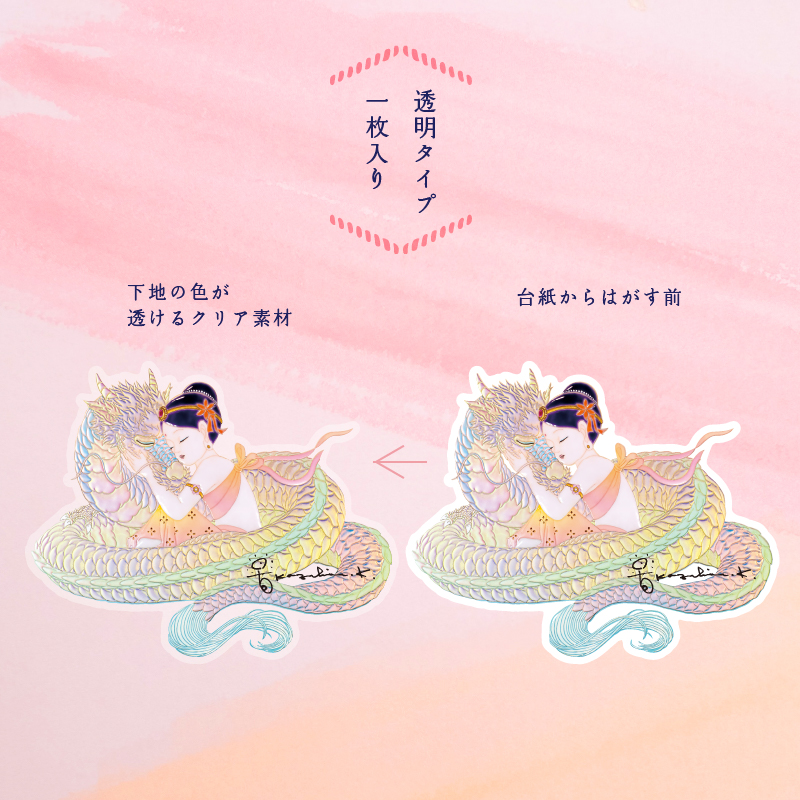 陶彩画吉祥ステッカー 「大好き」 – 草場一壽工房 Museum Shop
