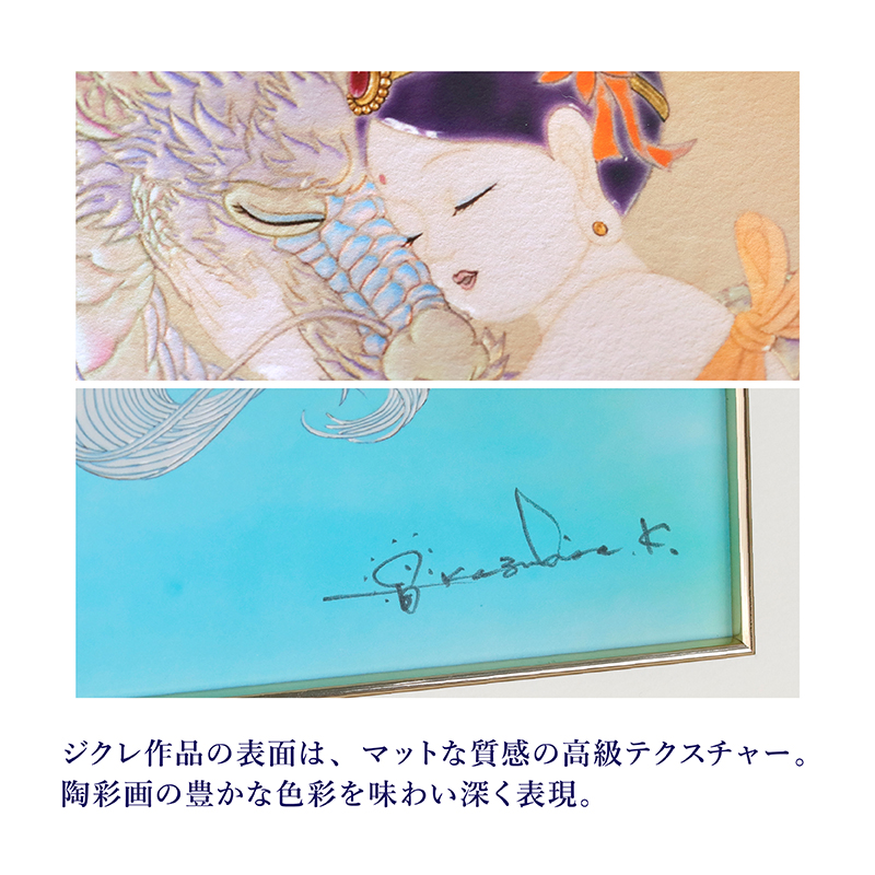 素晴らしき日々 くじ S賞 複製原画 ケロQ/枕🌸サク詩10th 12/26発売 on X: 