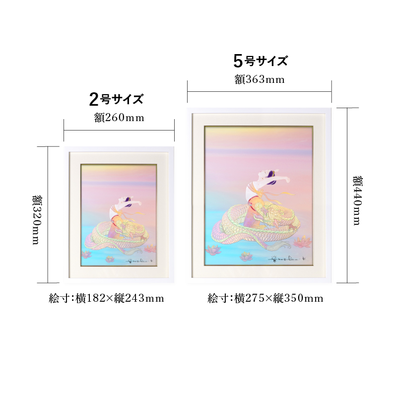 ジクレ「目覚め」 – 草場一壽工房 Museum Shop