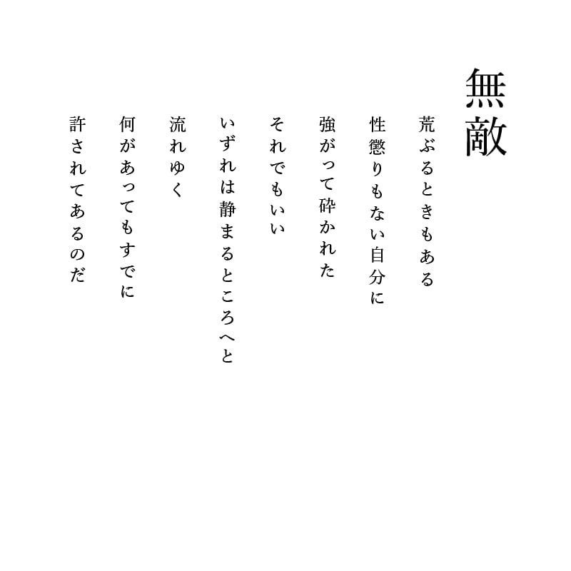 陶彩画_龍作品_無敵_詩