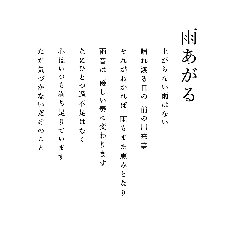 陶彩画 「雨あがる」 – 草場一壽工房 Museum Shop