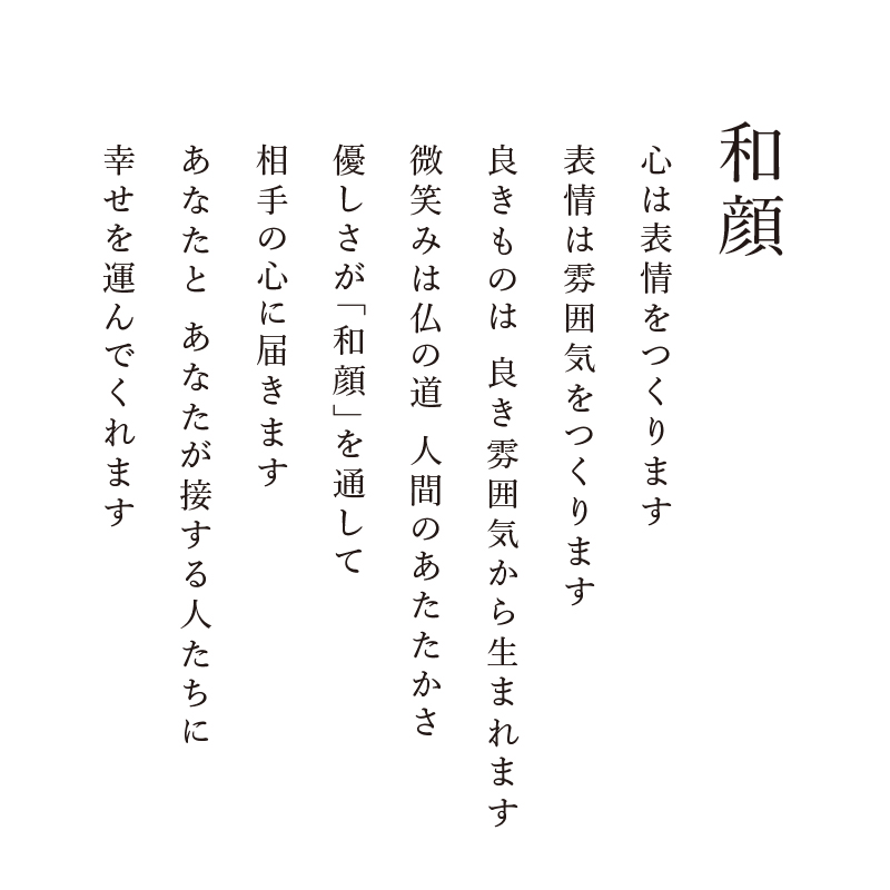 陶彩画 「和顔」 – 草場一壽工房 Museum Shop