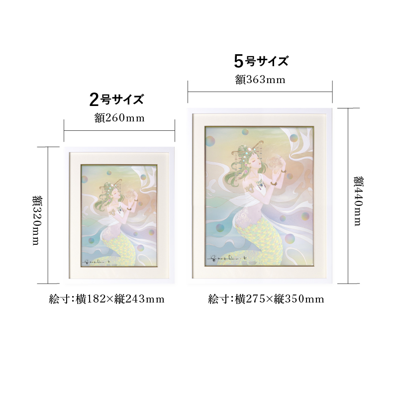 ジクレ_龍聖母_サイズ
