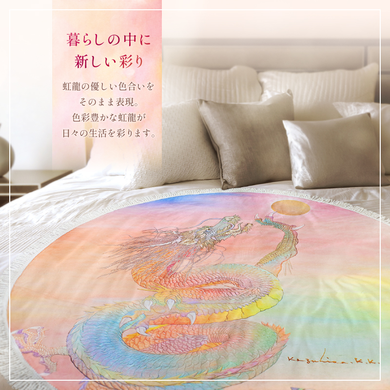 ブランケット「虹龍～宝珠を得たり～」 – 草場一壽工房 Museum Shop
