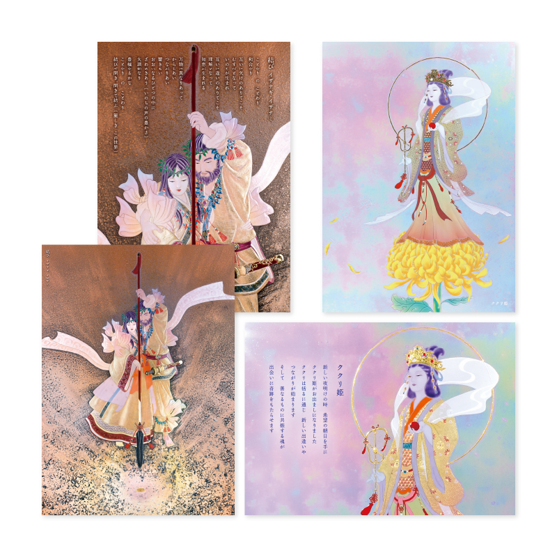 百合姫　ひびき玲音表紙印刷見本➕貴重！百合姉妹販促ポスター➕ポストカード3セット 大判ポストカード「結び イザナギ・イザナミ・ククリ姫」4枚セット