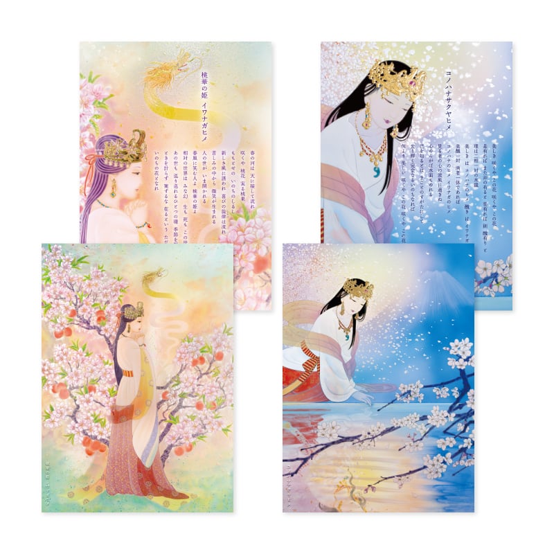 グッズ_大判ポストカード「桃華の姫 イワナガヒメ・コノハナサクヤヒメ」4枚セット