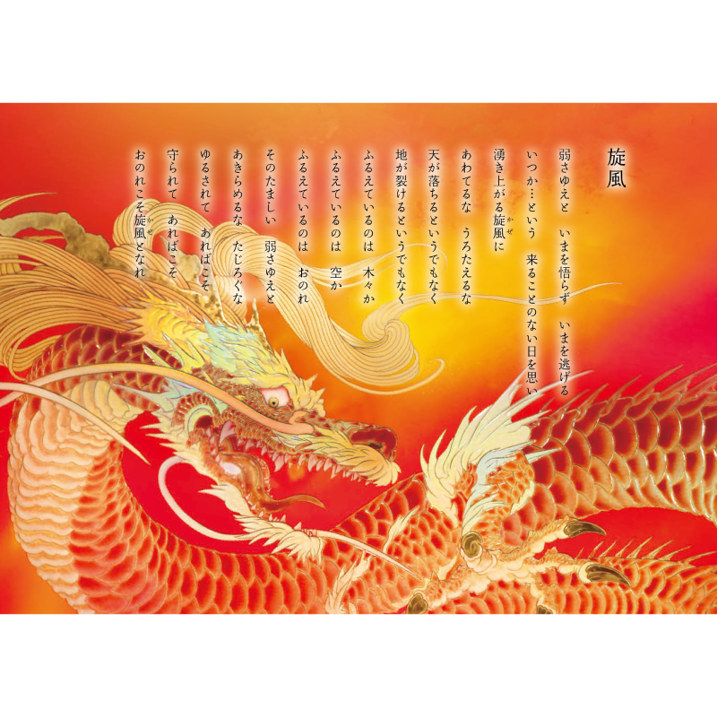 草場一壽【豪華7大】『陶彩画カードデッキ✨スペシャルセット』【新品 草場一壽【豪華7大】『陶彩画カードデッキ✨スペシャルセット』【新品