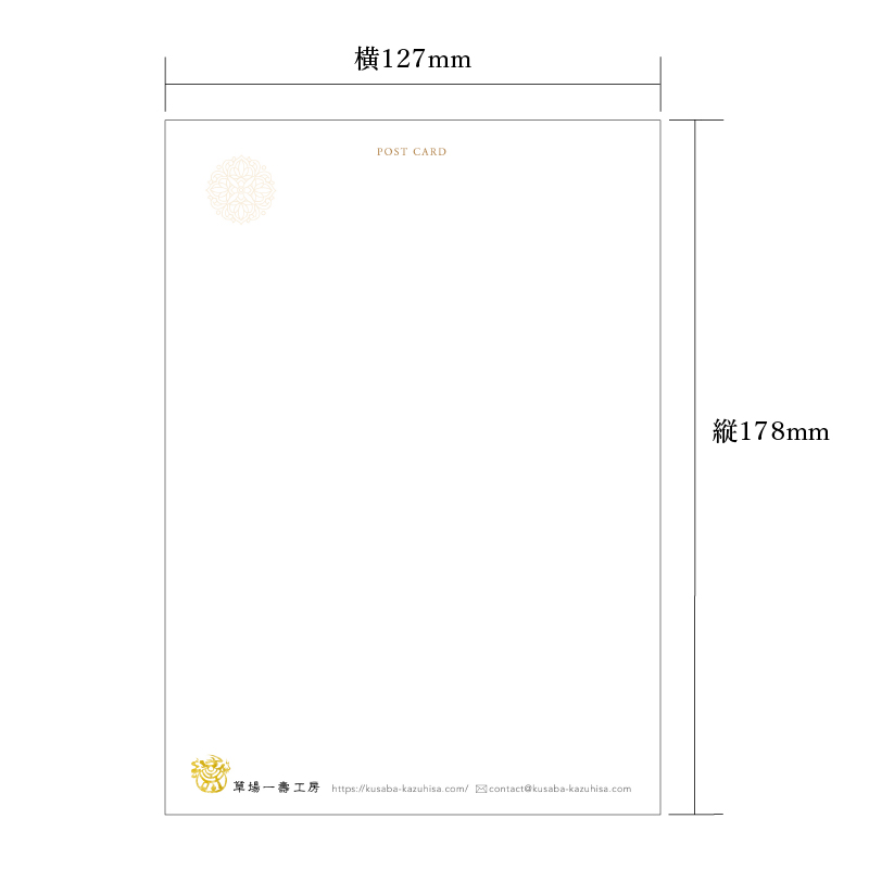 大判ポストカード「観世音菩薩・I remember you」4枚セット 大判ポストカード「観世音菩薩・I remember you」4枚セット