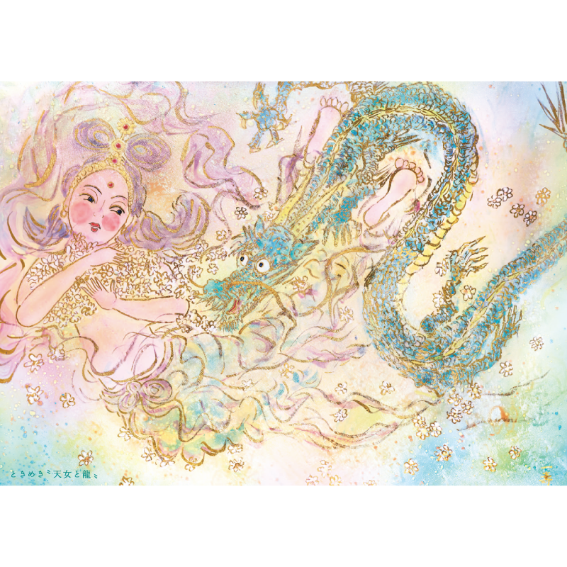大判ポストカード「天女と龍・花集め」4枚セット【ポスト投函便