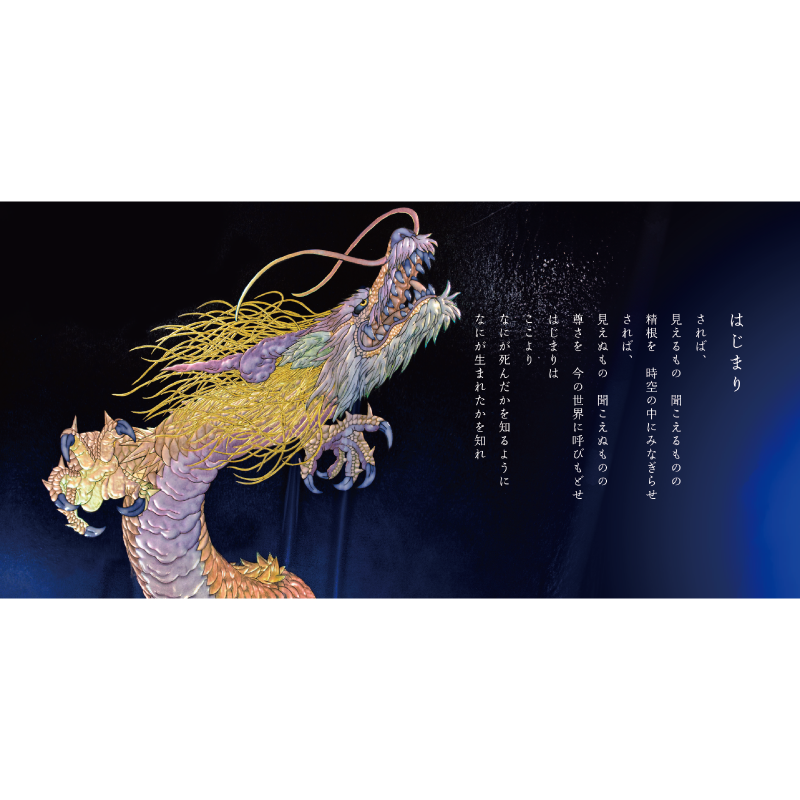 前田寿按 挿絵原画報 限定300部シリアルナンバー入 ポストカード