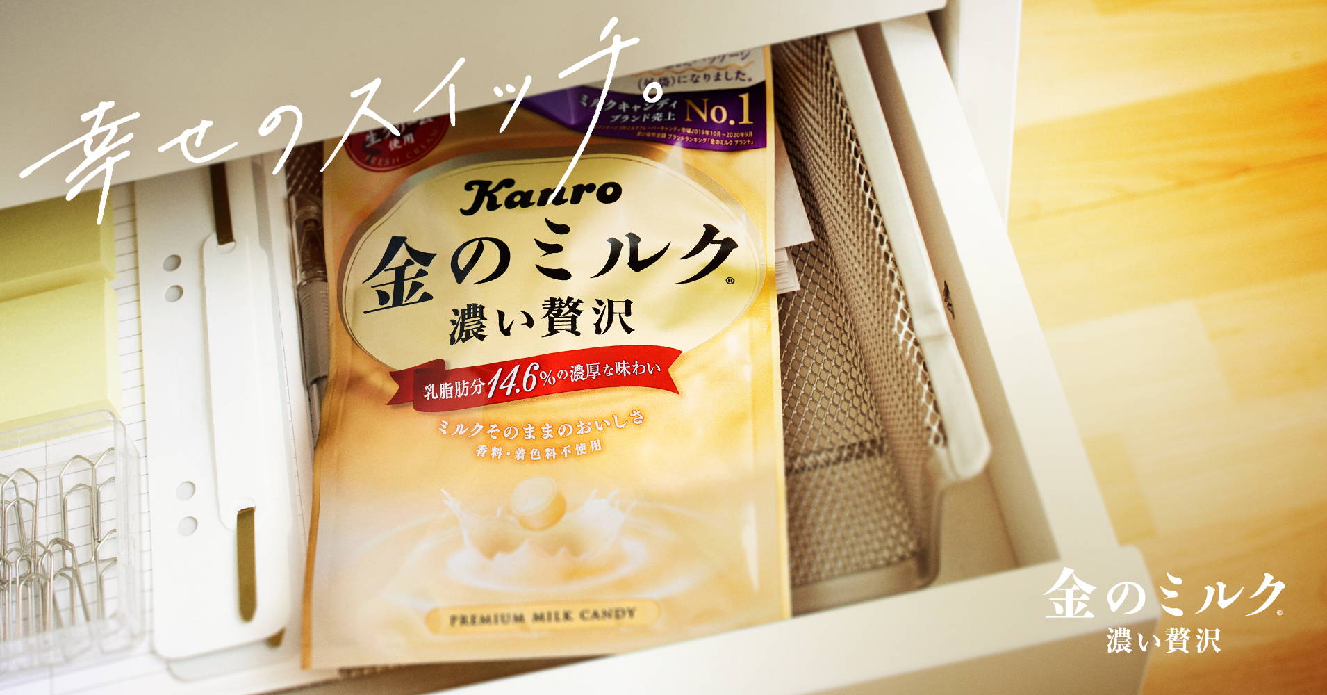 金のミルクキャンディ カフェラテ – Kanro POCKeT