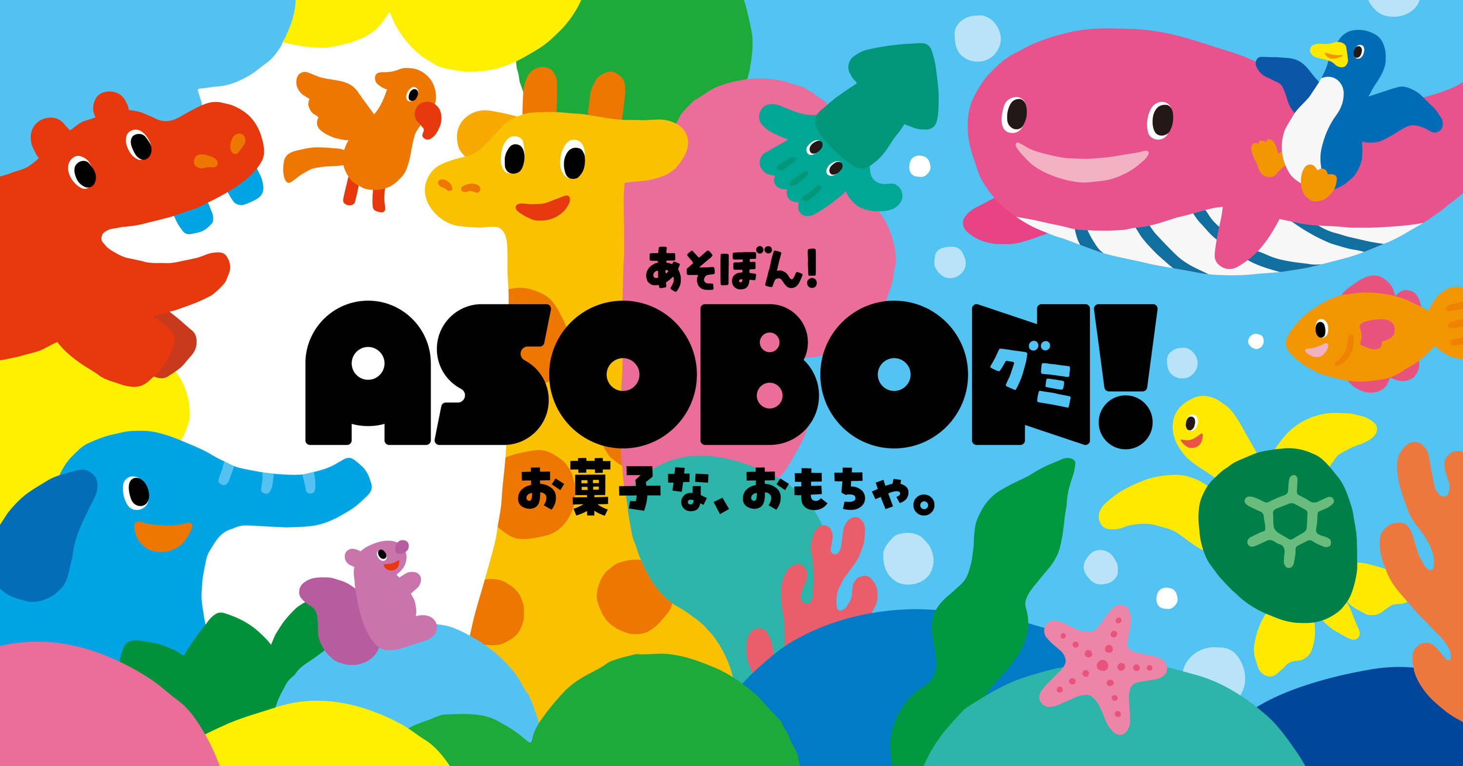 あそぼん グミ Kanro Pocket あそぼん グミ Kanro Pocket