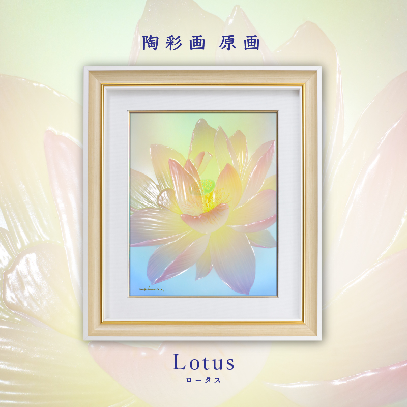 陶彩画_花作品_Lotus