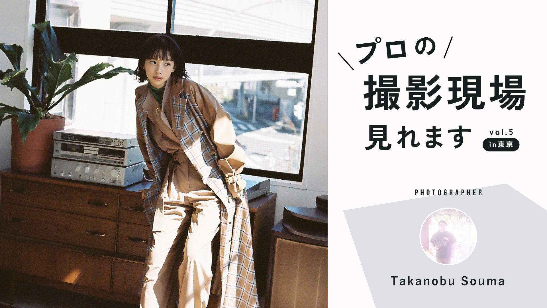 LIVING PHOTO ＆SO 企画　撮影ボード LIVING PHOTO ＆SO 企画 撮影ボード 一瞬で世界が変わる1枚を【Photo