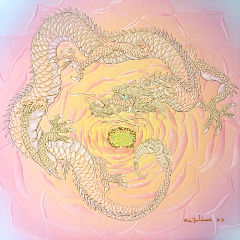 陶彩画_龍作品_龍華_全体