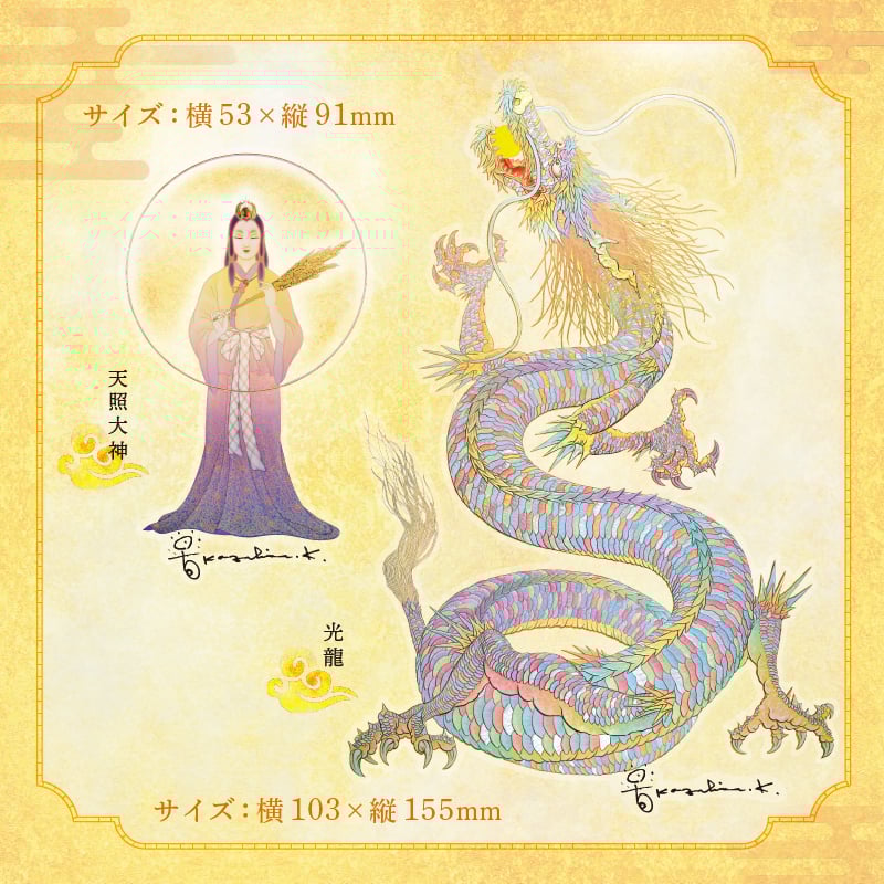 グッズ_光龍&三貴子ステッカーセット_サイズ
