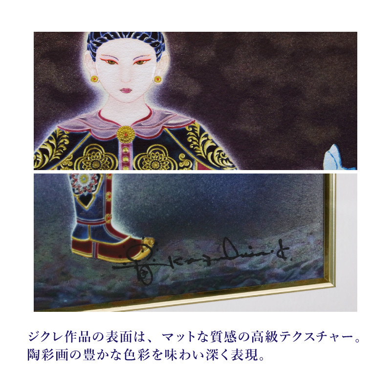 ジクレ「四天王 広目天」 – 草場一壽工房 Museum Shop