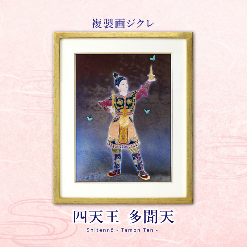 ジクレ「四天王 多聞天」 – 草場一壽工房 Museum Shop