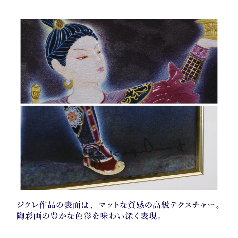 ジクレ「四天王 多聞天」 – 草場一壽工房 Museum Shop