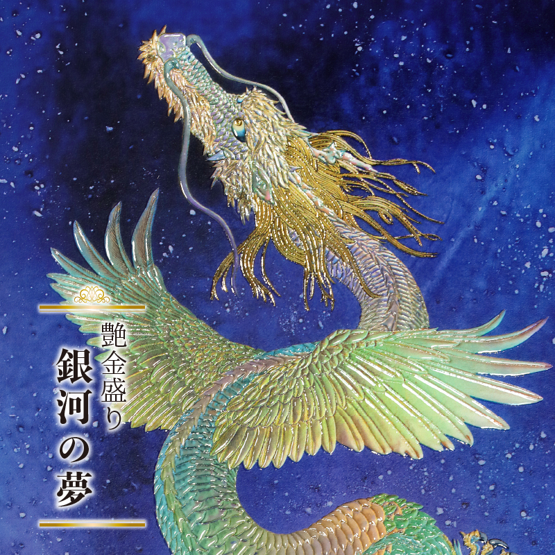 額装『寿』 金文字のアート 艶金盛り「銀河の扉」額付き – 草場一壽工房 Museum Shop