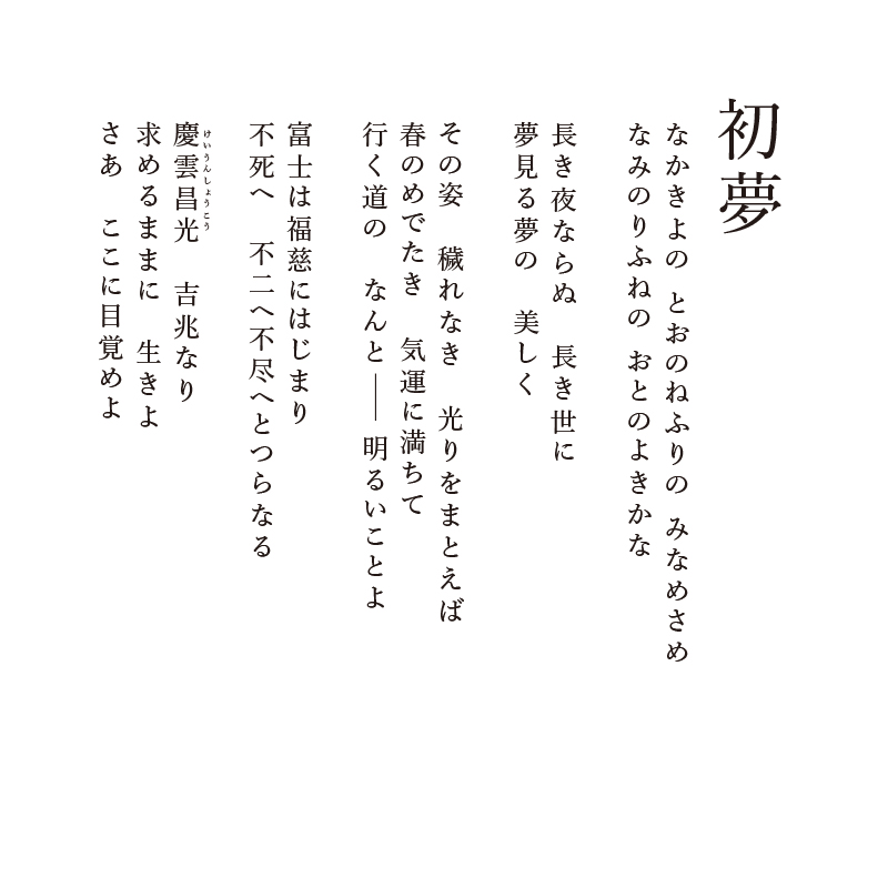 陶彩画 「初夢」 – 草場一壽工房 Museum Shop