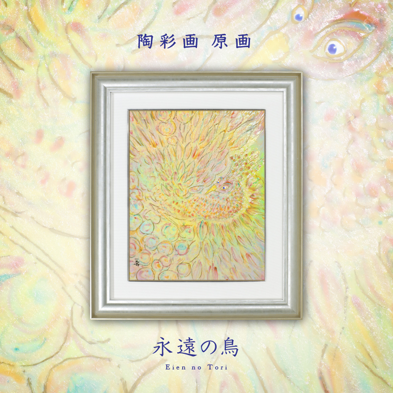 【未使用品】家庭名画美術館　家庭保育園　正規店購入 家庭名画美術館の説明,中古販売,買取,リサイクル(家庭保育園日学