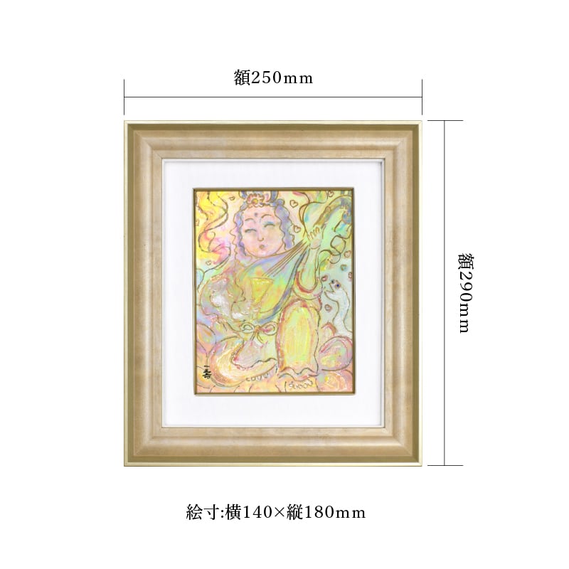 陶彩画_自在作品_弁財天~愛のうた~_サイズ
