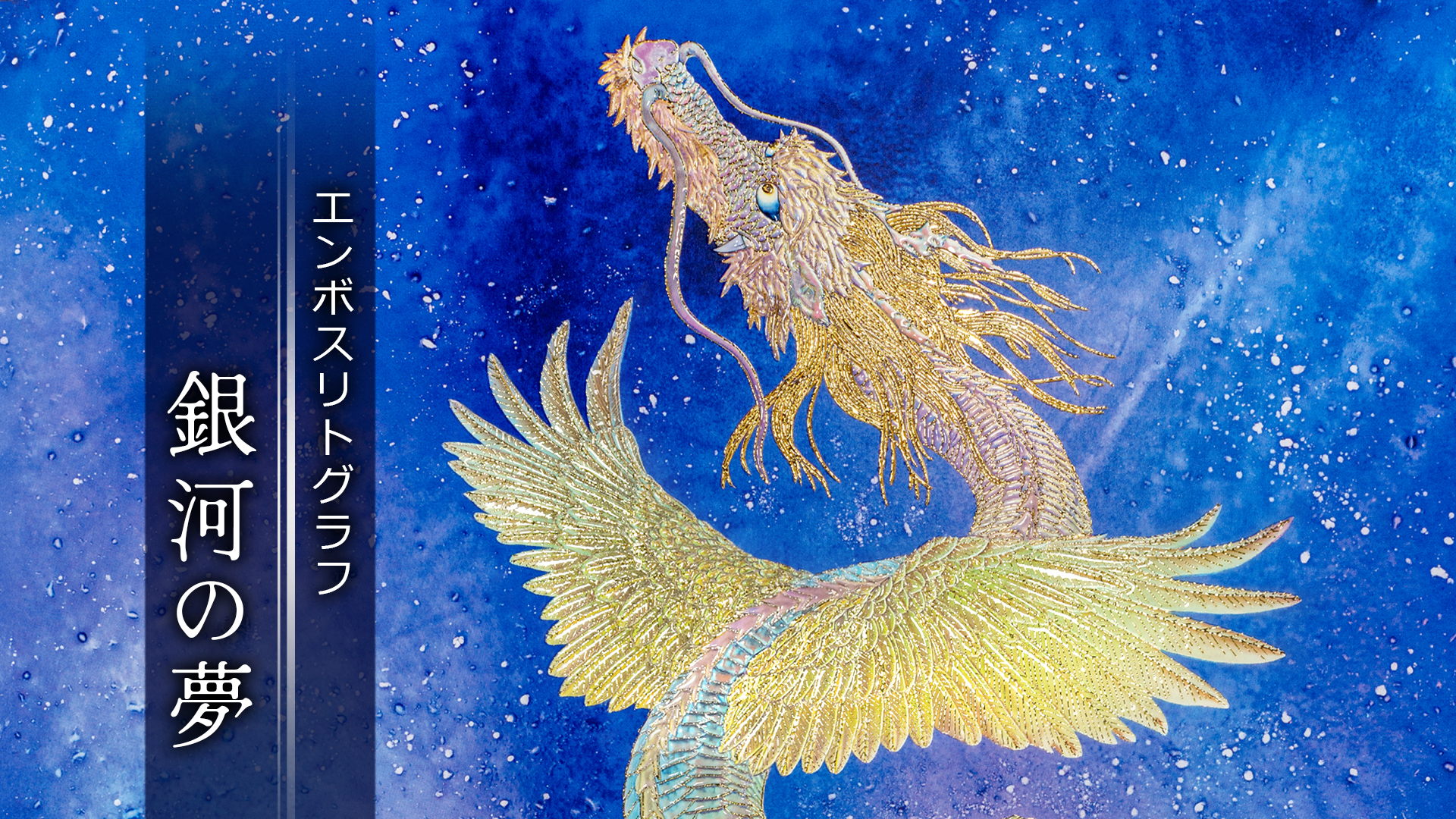 銀製　光之刻在銘　鯉水草図　手彫　煙管　キセル　銀細工　重量約35g 複製画・エンボスリトグラフ「銀河の夢」 – 草場一壽工房 Museum Shop