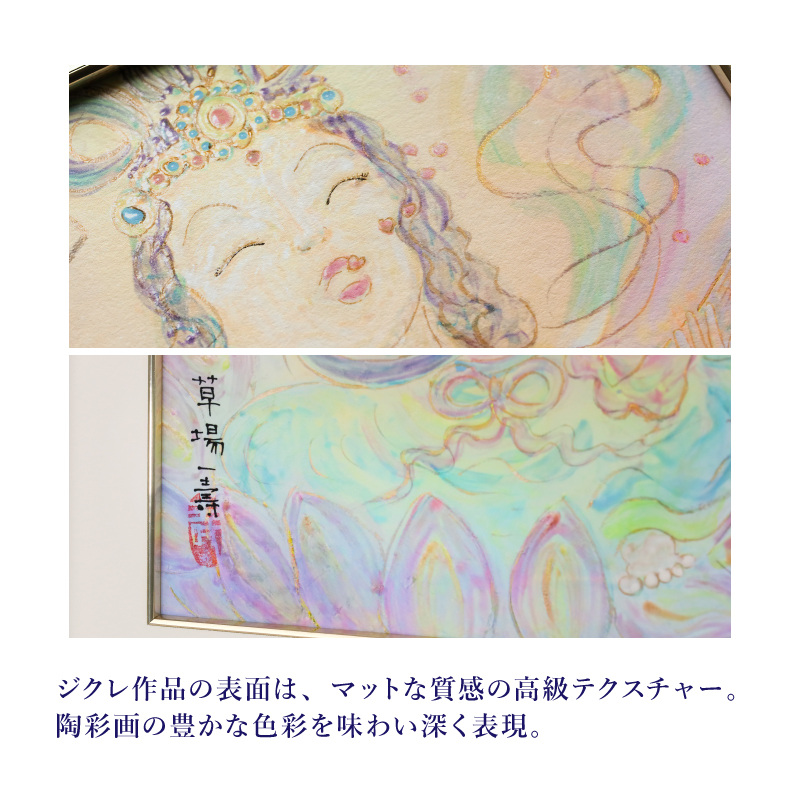 【特典付き】 イコモチ 天使の手毬花 ジクレー複製原画 A4 ジクレー版画「桜色の天使」（フレーム無し・ブックマット仕様