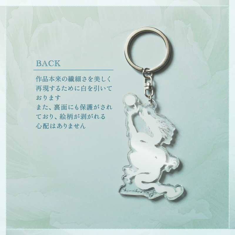 アクリルキーホルダー「虹龍～宝珠を得たり～」【ポスト投函便