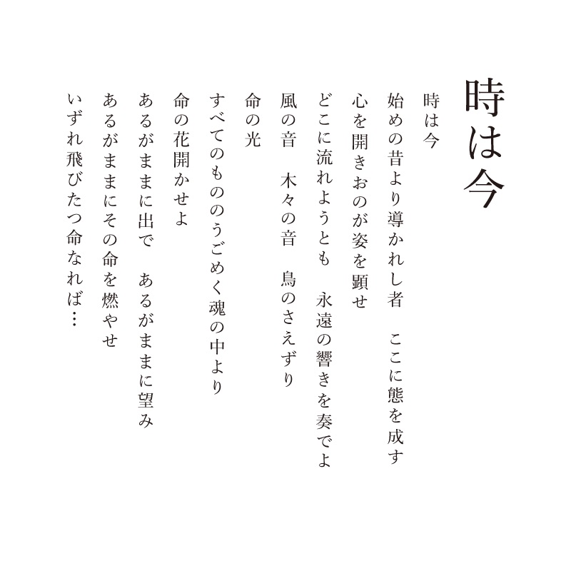 陶彩画 「時は今」 – 草場一壽工房 Museum Shop