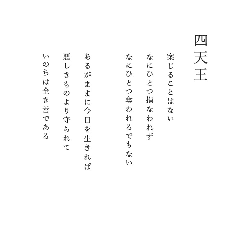 デジタルシルクスクリーン_四天王